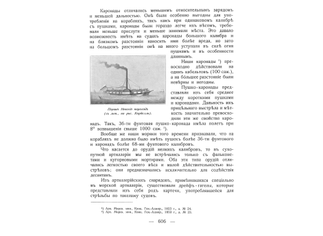 Первый Невский пароход.