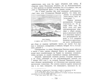 Вид Босфора.