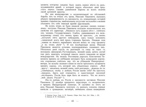 Императрица Евгения.