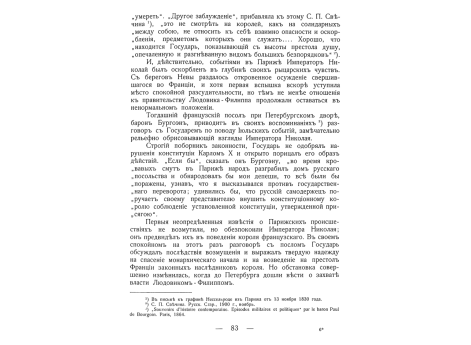 Генерал-адъютант Павел Евстафьевич Коцебу.