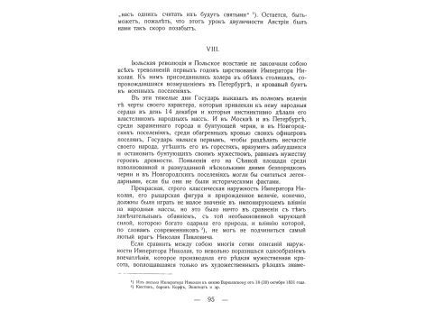 Город Яссы.