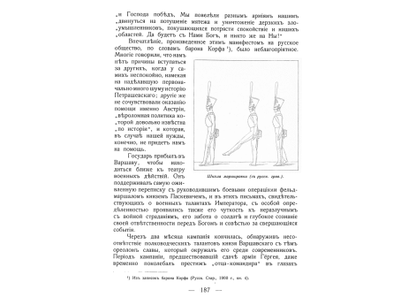 Князь Воронцов, наместник Кавказский.