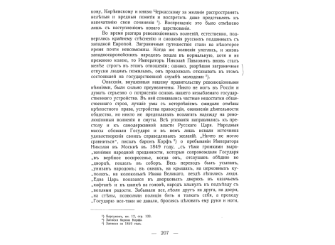 Генерал-майор Майдель.