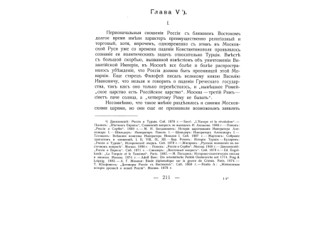 Князь А.С.Меншиков.