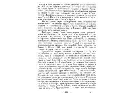 Адмирал Михаил Петрович Лазарев.