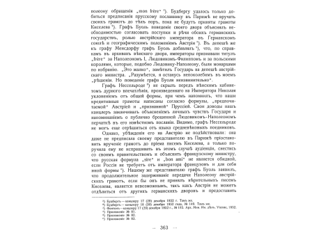 Сражение под Ольтеницей.