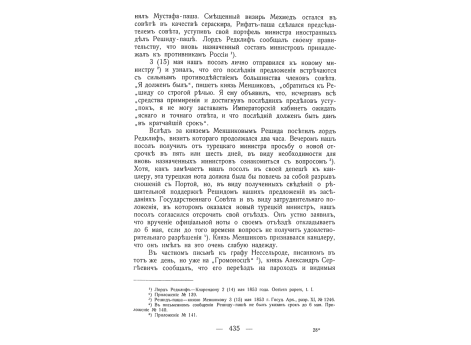 Вид Калафатского укрепленного лагеря.