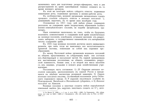 Эпизоды Четатинского боя.