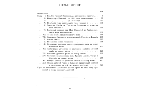 Генерал-лейтенант Липранди.