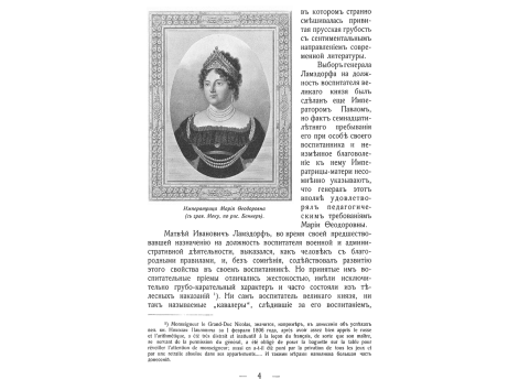 Синопский рейд после боя.