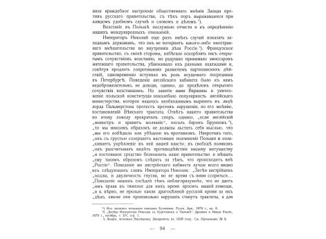 Вхезд князя Горчакова в Мачин.