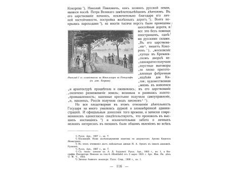 Генерал Канробер.