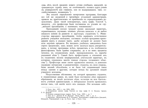 Вице-адмирал Дундас.