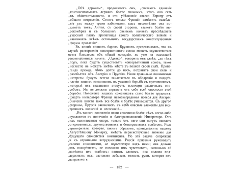 Прислуга Щеголевской батареи.