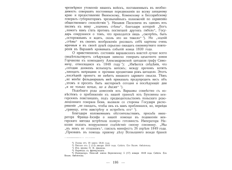 Бомбардирование Одессы.