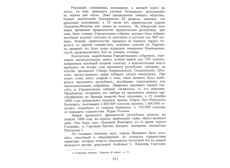Нападение союзников на Петропавловск.