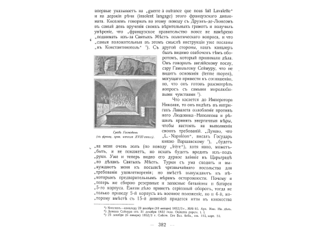 Адмирал Гамелен.