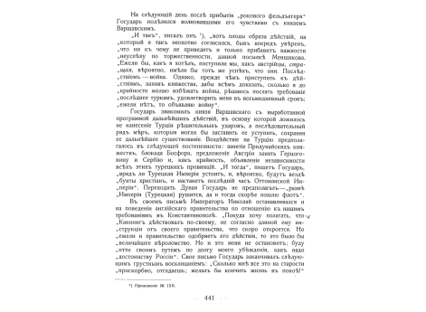 Атака Бомарзунда.