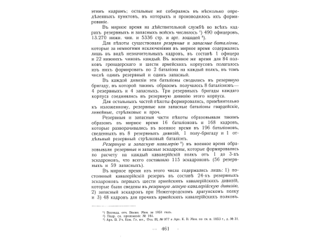 Помещение русских пленных в Тулоне.