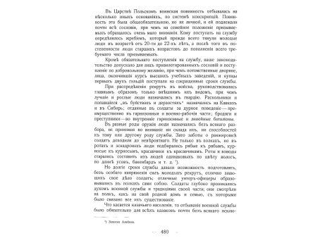 Город Гельсингфорс.