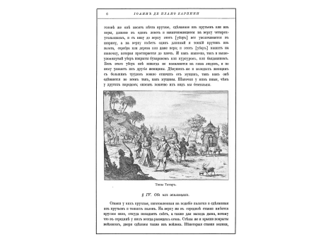 Типы татар.