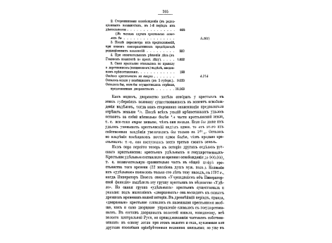 Рис.№1. Купол св. Софии.