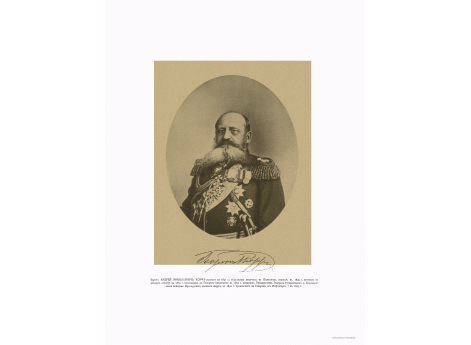 Приамурский Генерал Губернатор Барон Андрей Николаевич Корф, 1831-1893.