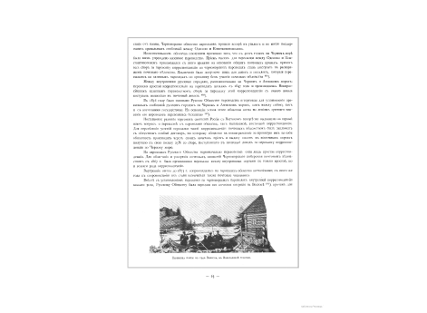 Перевозка почты по реке Вычегда, в Вологодской губернии.
