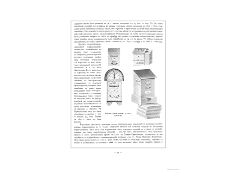 Почтовые ящики прежнего и нового устройства.