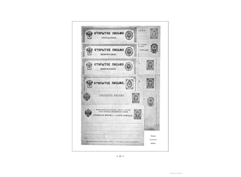 Бланки открытых писем.