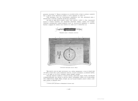 Пдземный кабель со стеклянной оболочкой. Стрелочный телеграфный аппарат Якоби.