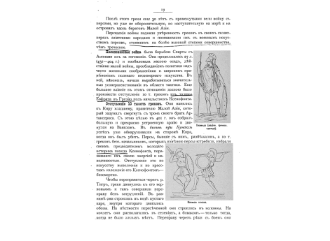 Хламида (национальная греческая одежда). Воинская пляска.