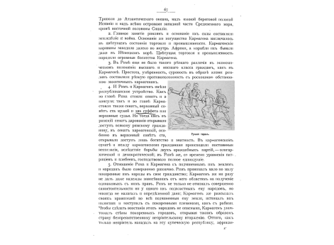 Ручной таран.