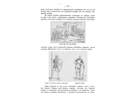Солдат XV столетия, одетый в бригантинку. Арбалетчик 1352 г.