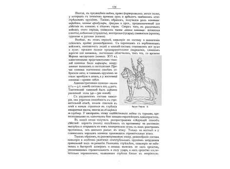 Аргуле Генриха II