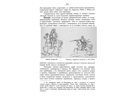 Кирасир Людовика XIII. Кавалерист, вооруженный пистолетом, в XVII столетии.