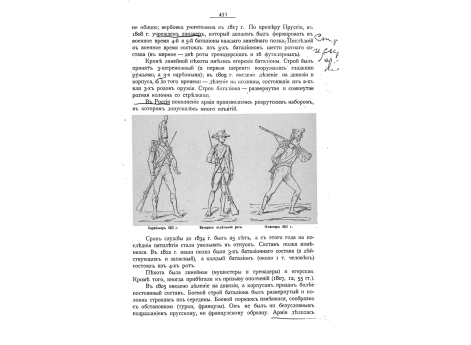 Карабинер 1812г. Ветеран отдельной роты. Фланкер 1812г.