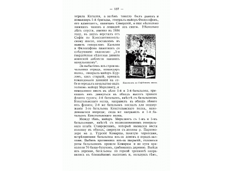 Памятник на Софийском шоссе.