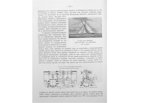 Машина в 450 сил с качающимися цилиндрами, построенная заводом Берда в 1858 г.