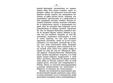 План батарей с анвелопами построенных генералом Шильдером в 1854 году.