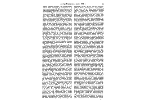 Схемы артиллерийского огня по разным мишеням.