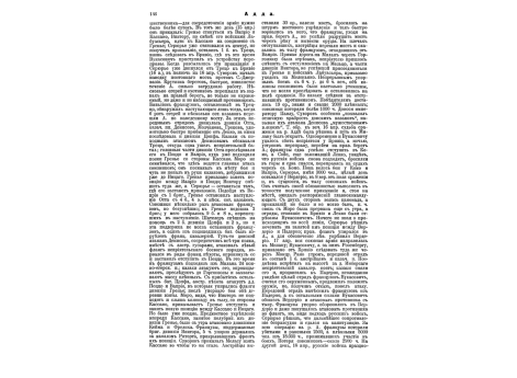 Артиллерия современная VI. Французские:  120-мм тяжел.полев.короткая пушка, 155-мм тяжел.полев.пушка, 3-дм горн.скоростр.пушка большой силы