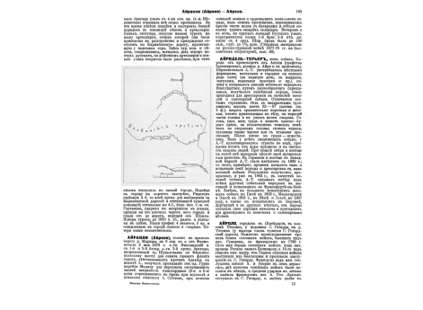 Соотношение основных элементов минной атаки на море.