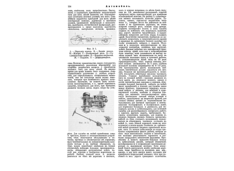 Фортификационные системы инженера Беличи.