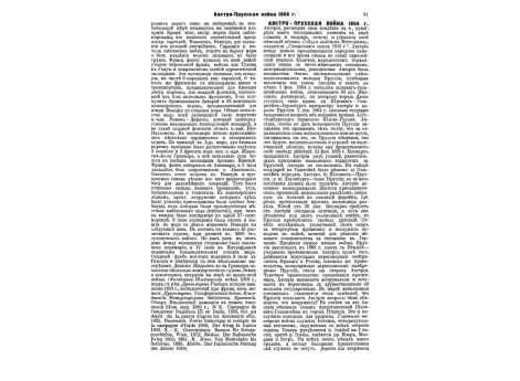 Снаряд системы Бритгена.