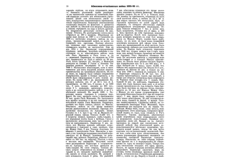 План укрепления Воля.