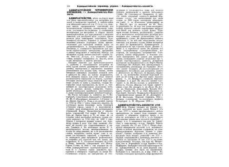 Система орудий Грибоваля. Фиг.1Осадная 8-дм гаубица.