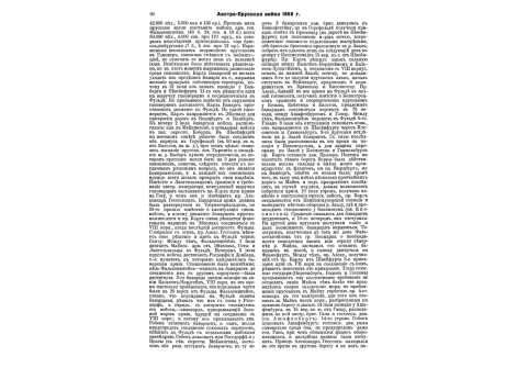 Фиг.3 Диаграмма бронирования германского крейсера "Blucher"