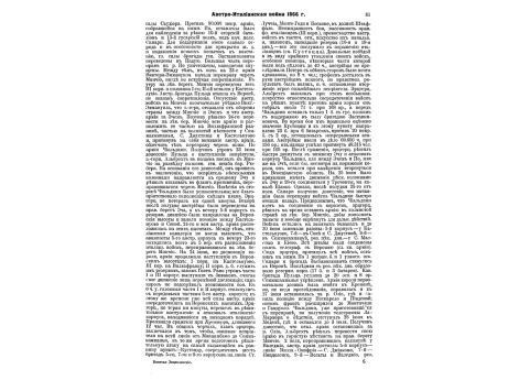 Черт.1-8. Различные типы заграждений.