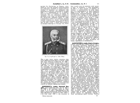 Схема расположения затравочного стержня.